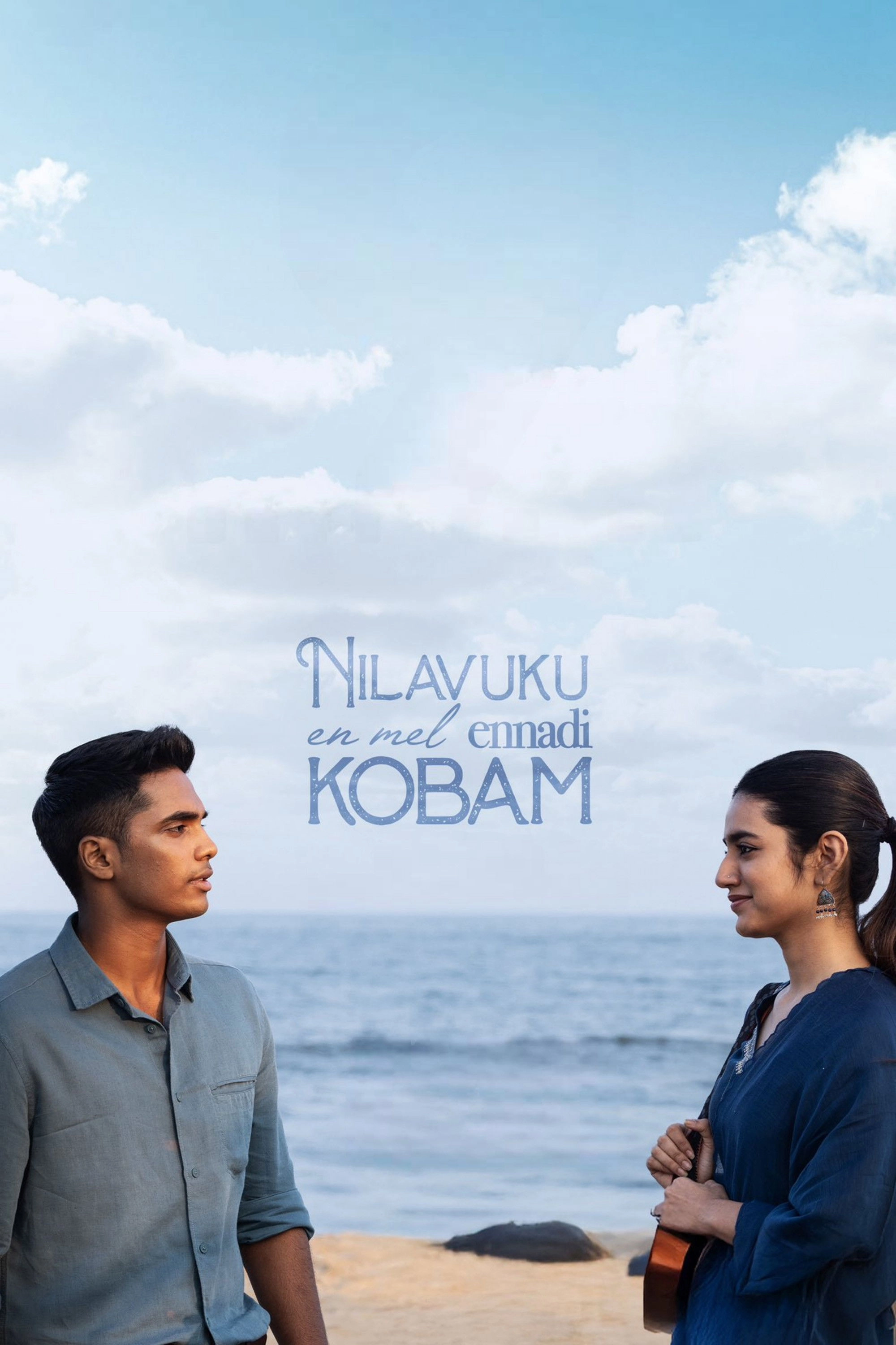 Nilavuku En Mel Ennadi Kobam