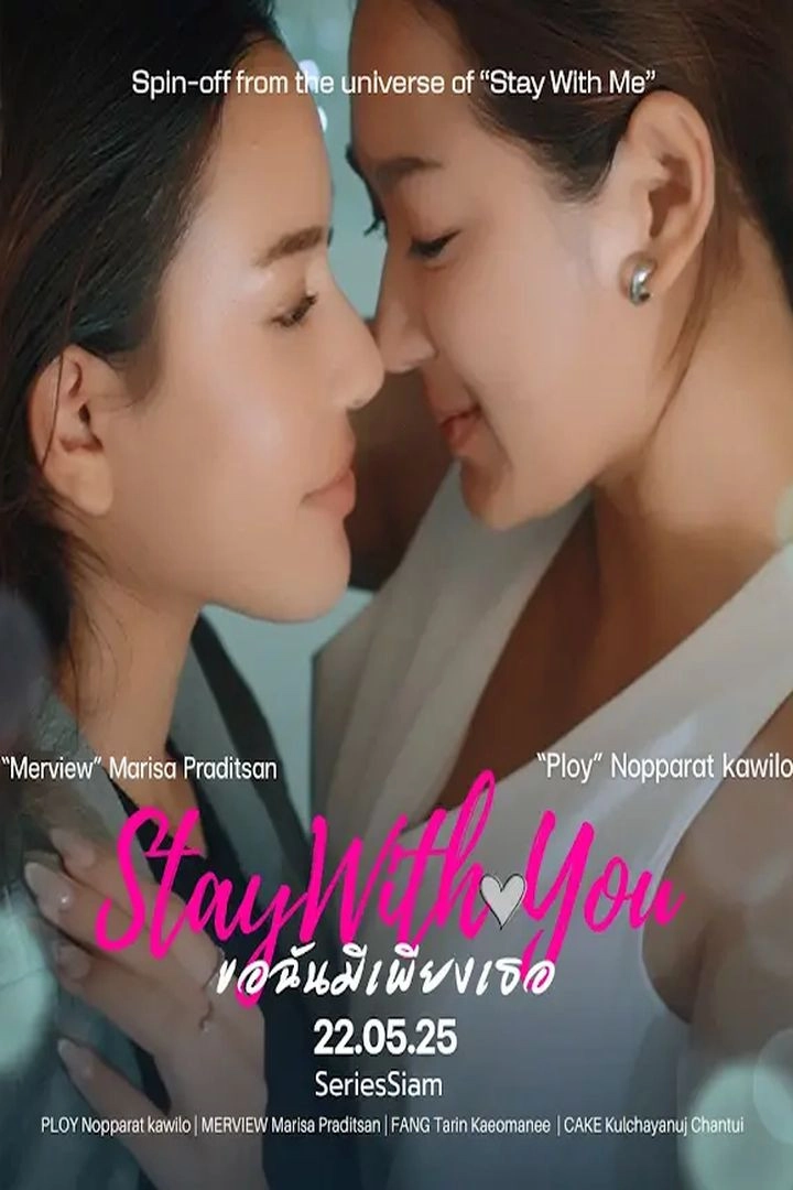 Stay with you