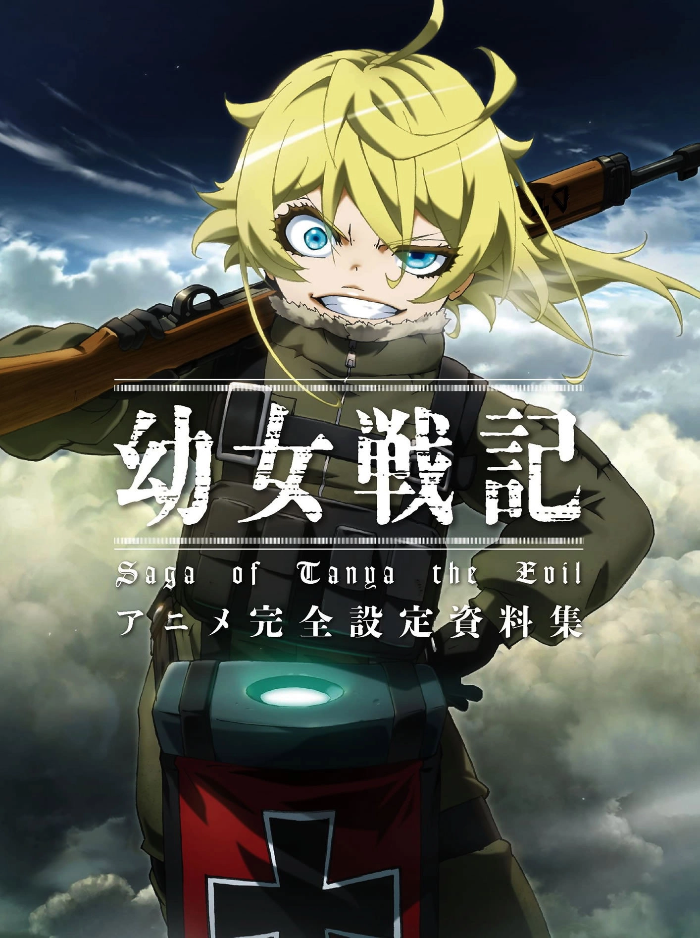 Saga of Tanya the Evil