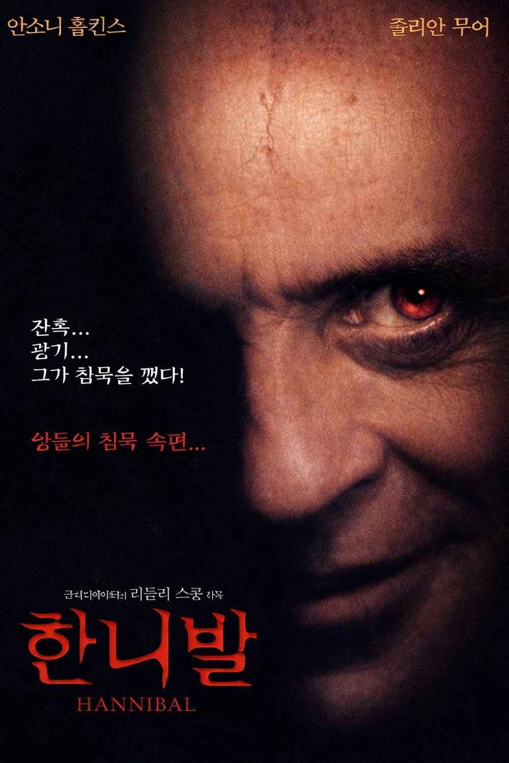 Hannibal