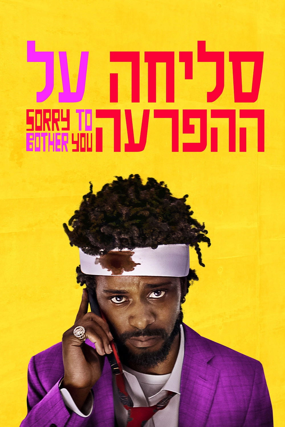 Sorry to Bother You