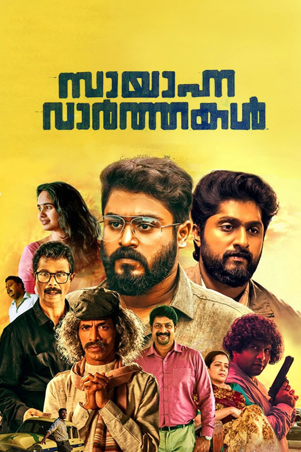 Sayanna Varthakal