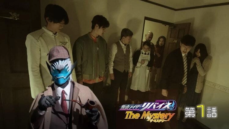 Kamen Rider Revice: The Mystery