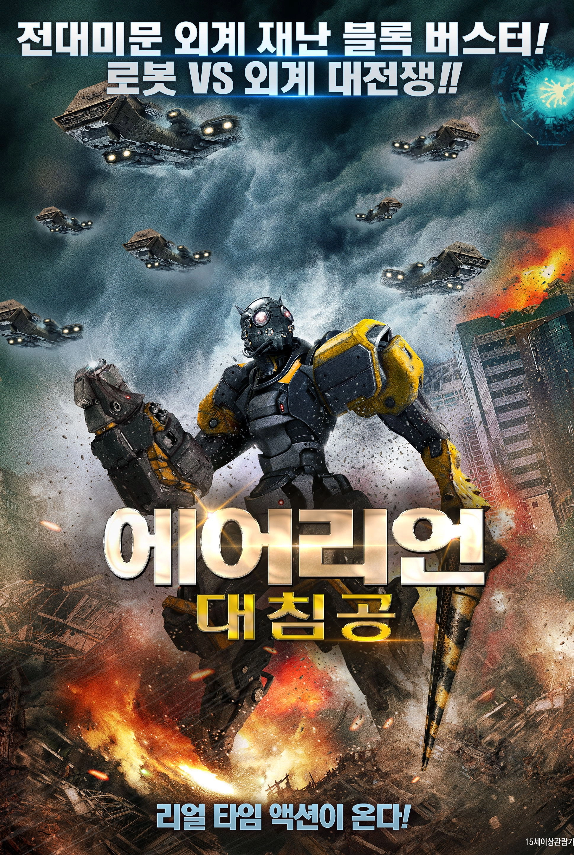 Hornet
