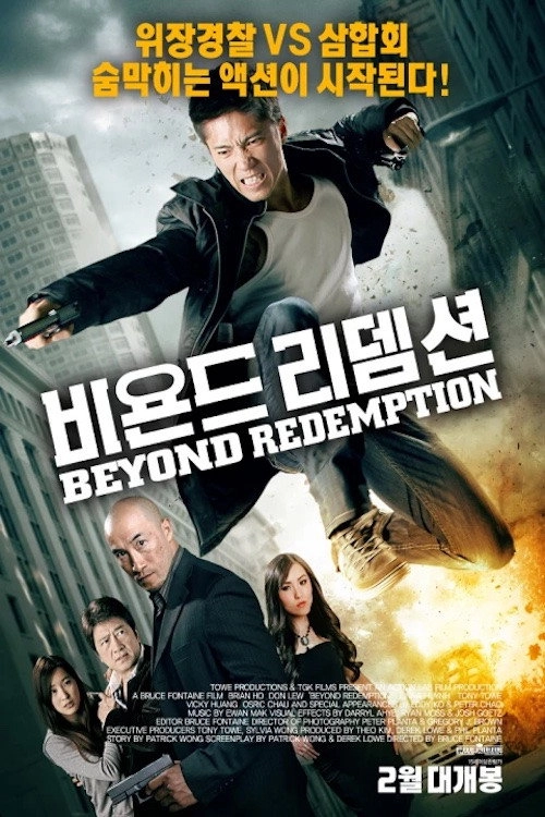 Beyond Redemption