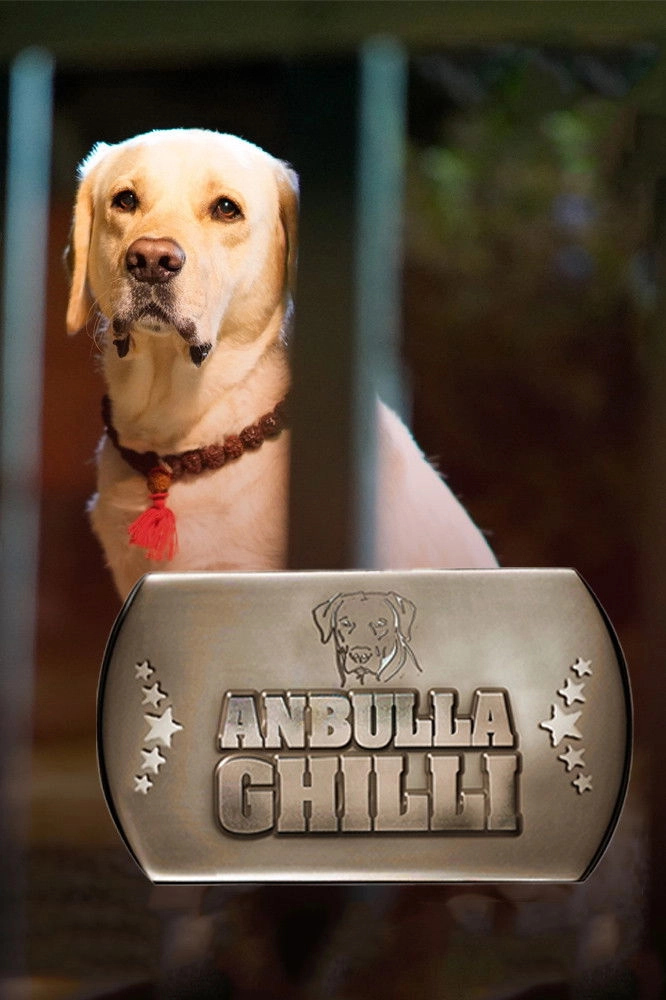 Anbulla Ghilli