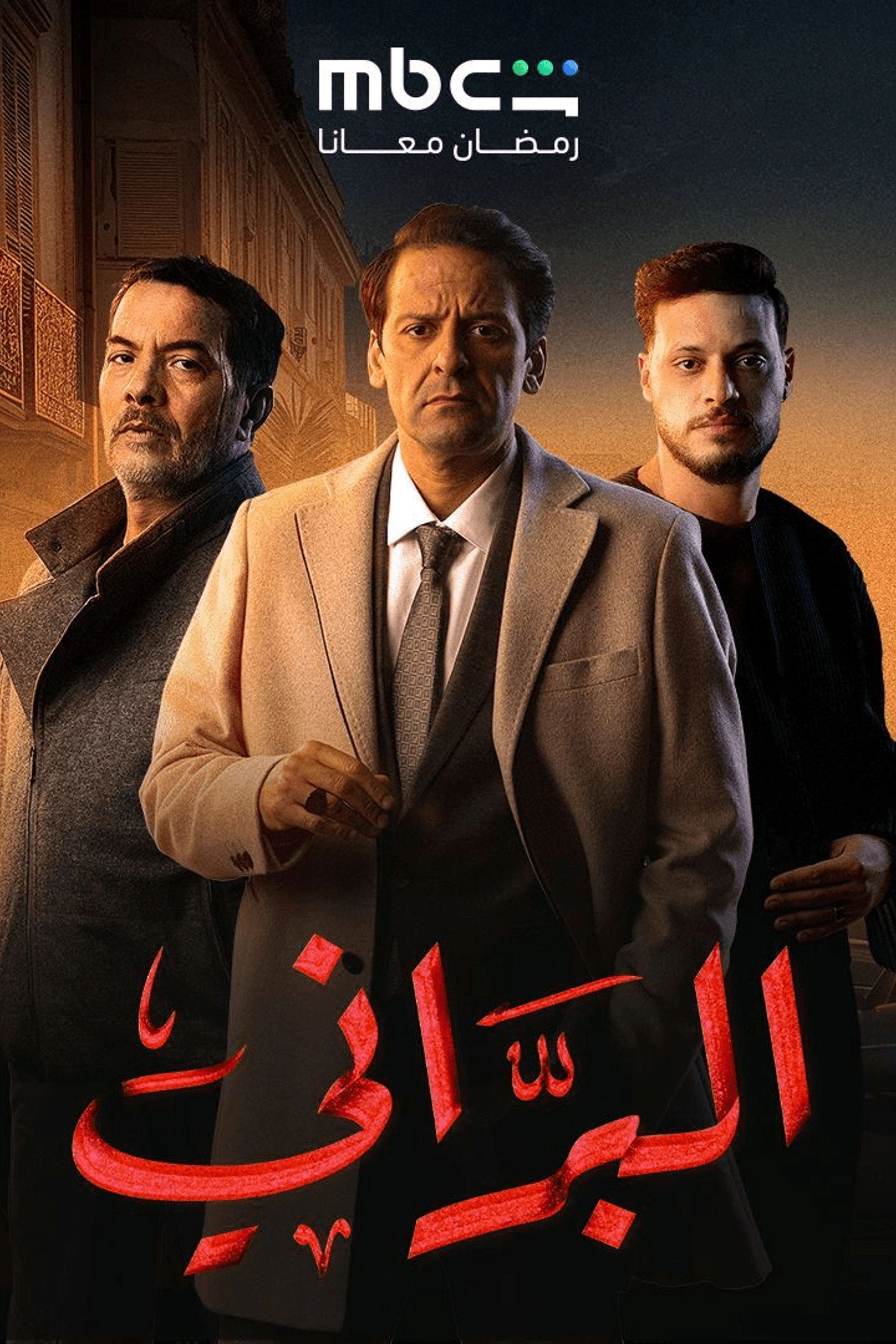 البرّاني