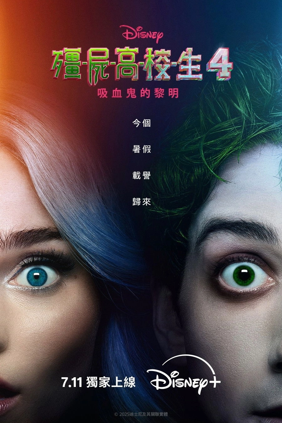 Z-O-M-B-I-E-S 4: Dawn of the Vampires