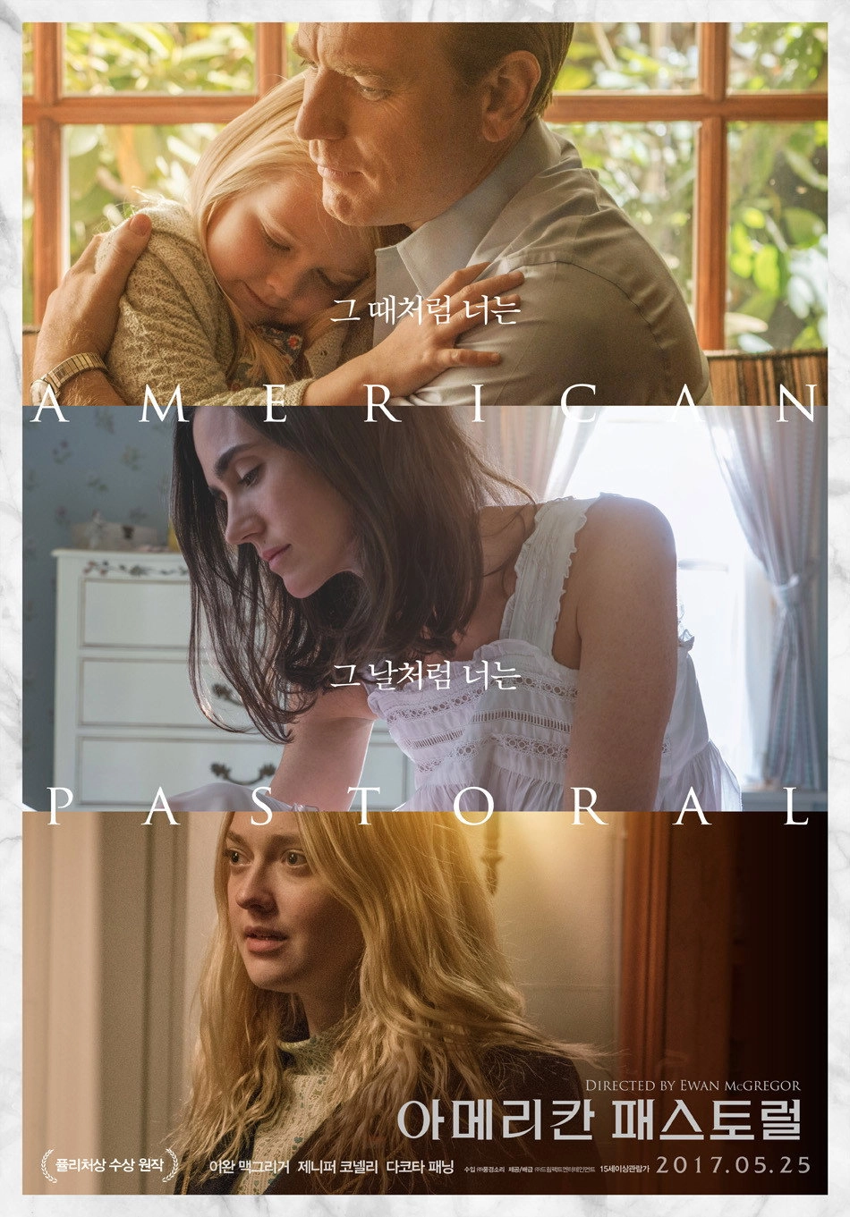American Pastoral