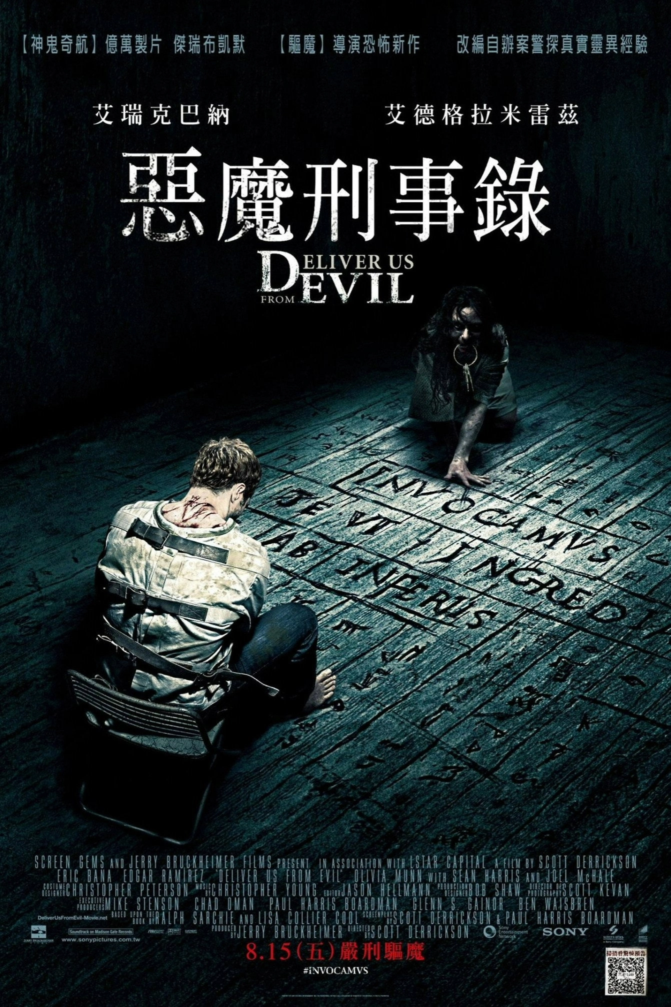 Deliver Us from Evil