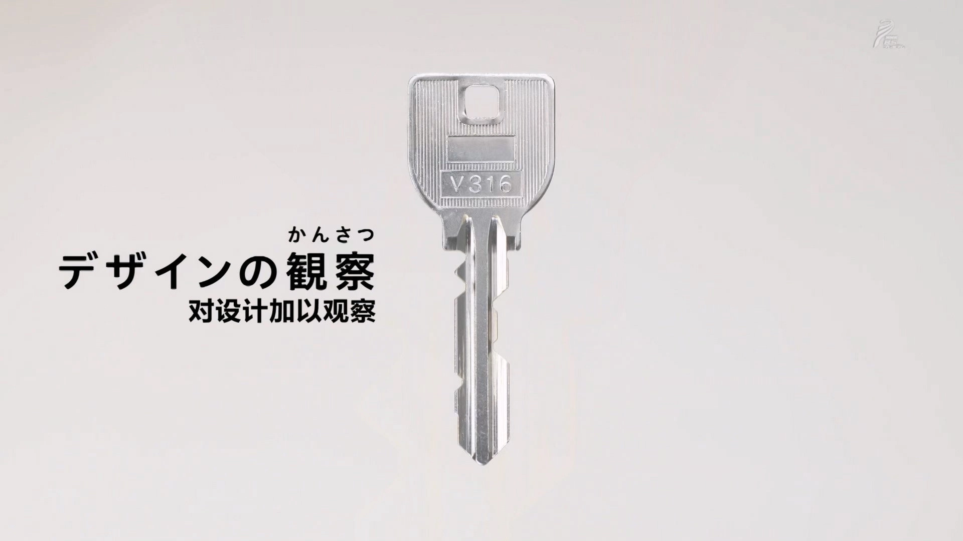 デザインあ