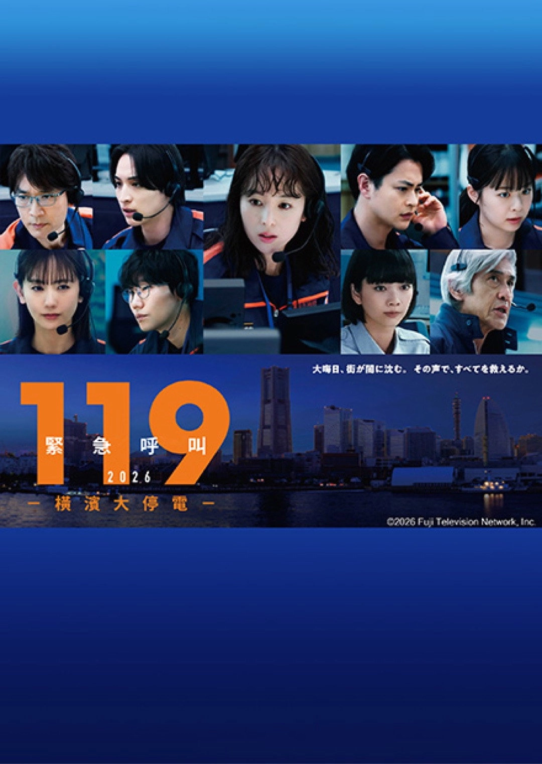 119 Emergency Call 2026 YOKOHAMA BLACKOUT
