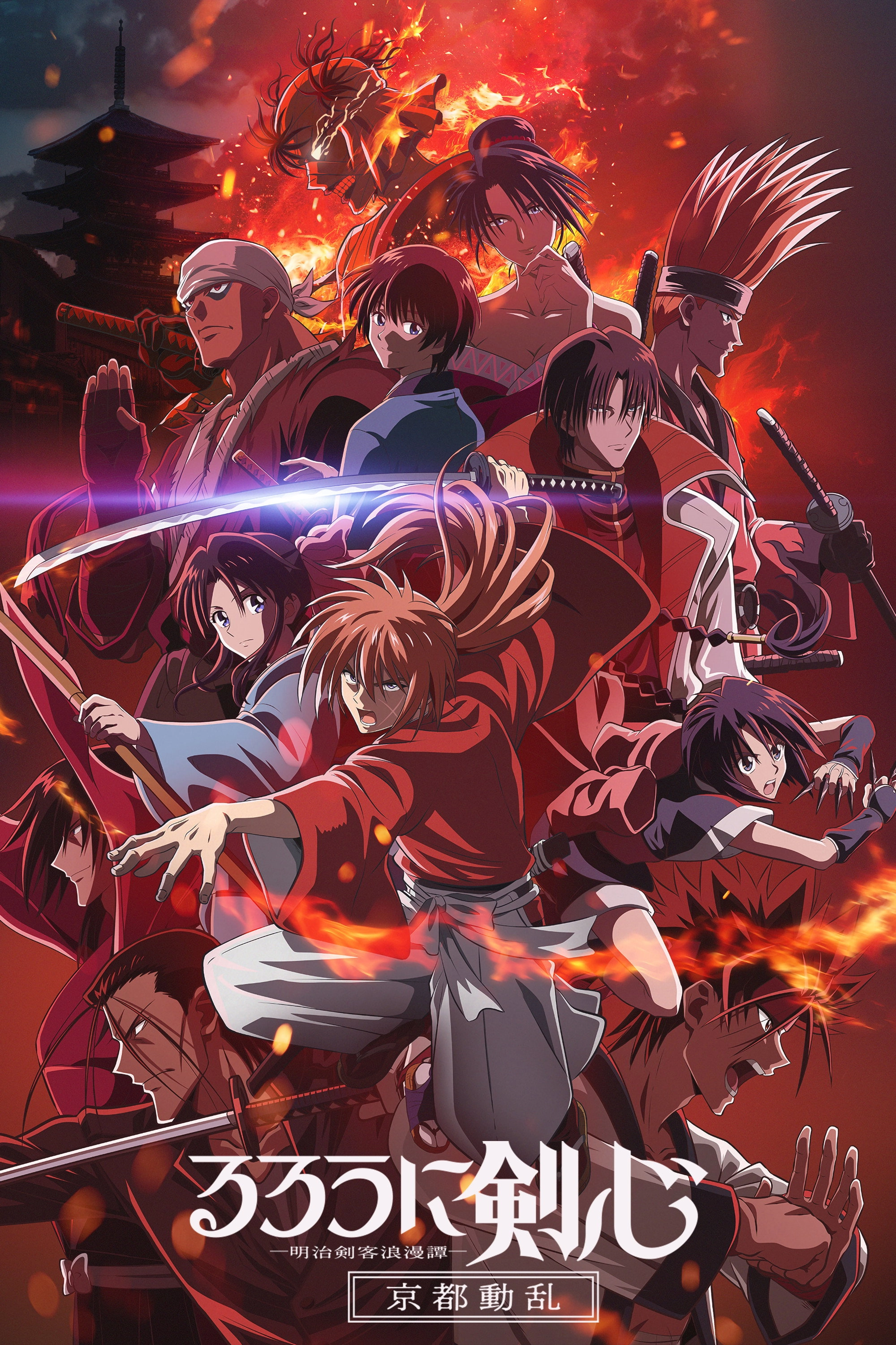 Rurouni Kenshin