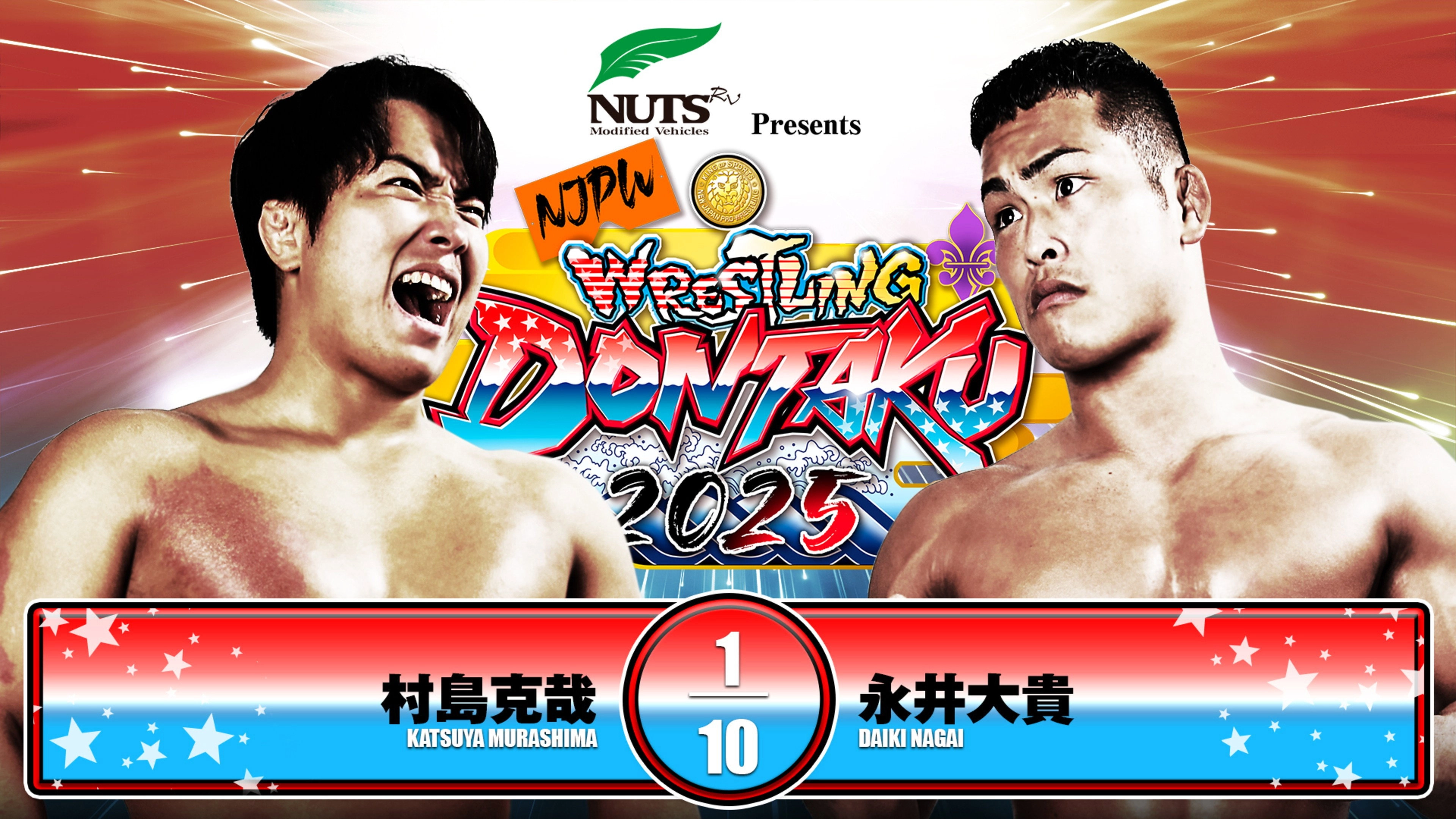 NJPW Wrestling Dontaku 2025 - Night 1