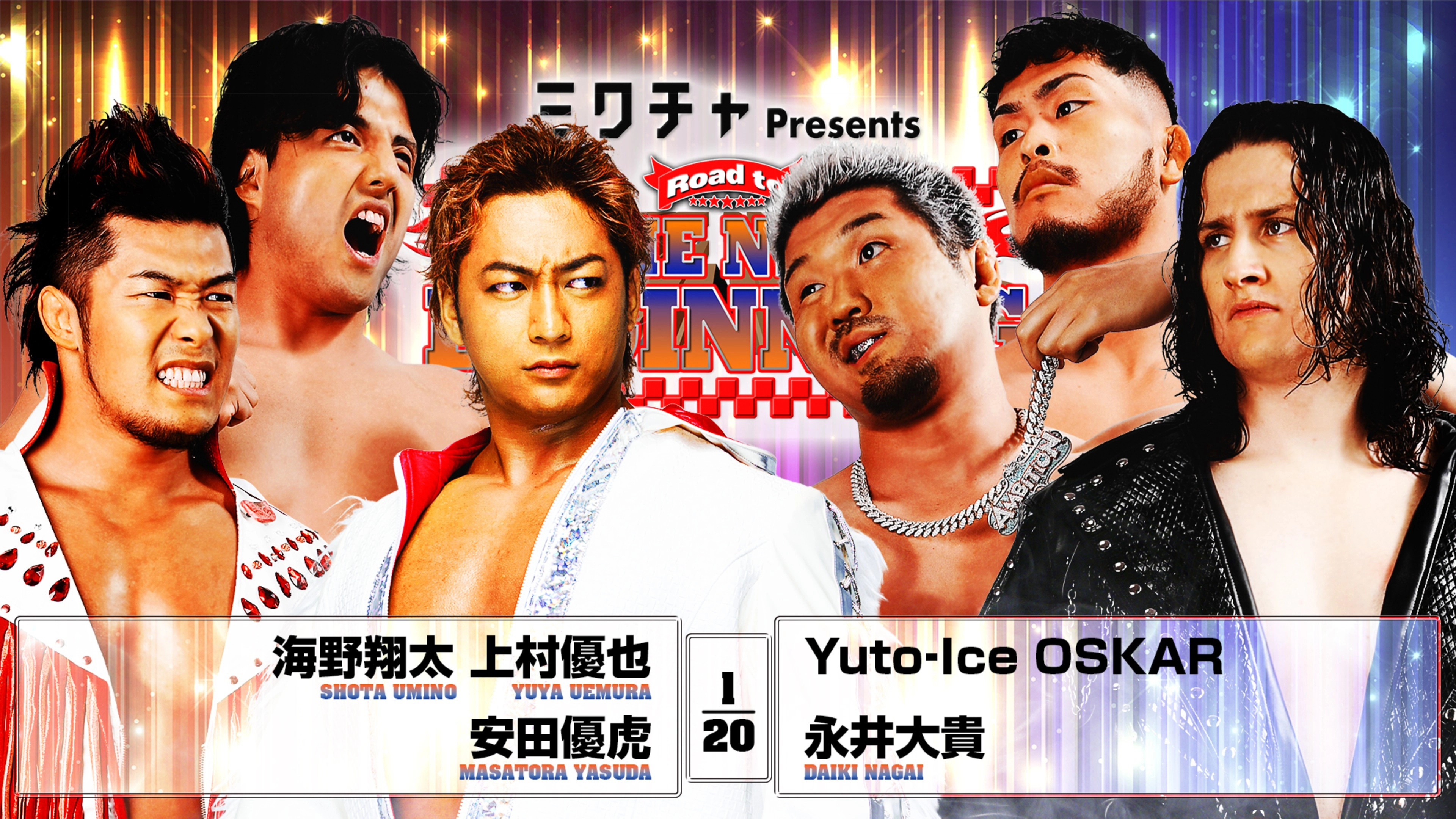 NJPW Road to The New Beginning 2026 - Day 6