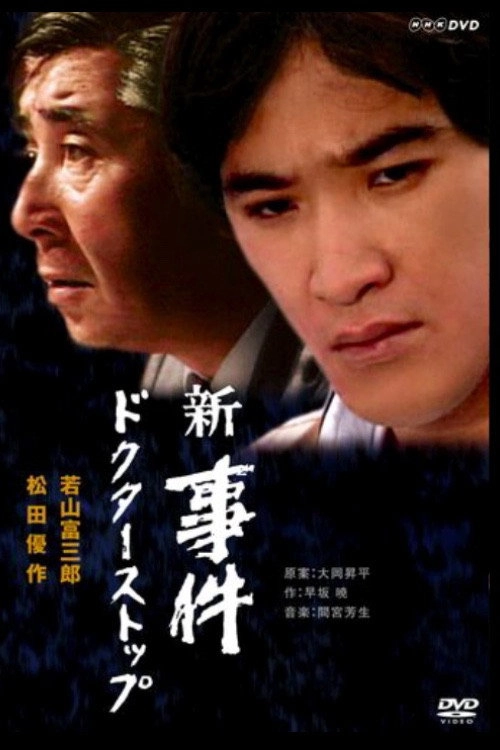 Zoku zoku jiken