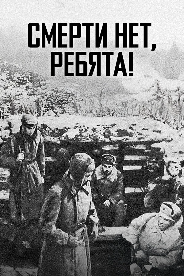 Friends, There Is No Death!