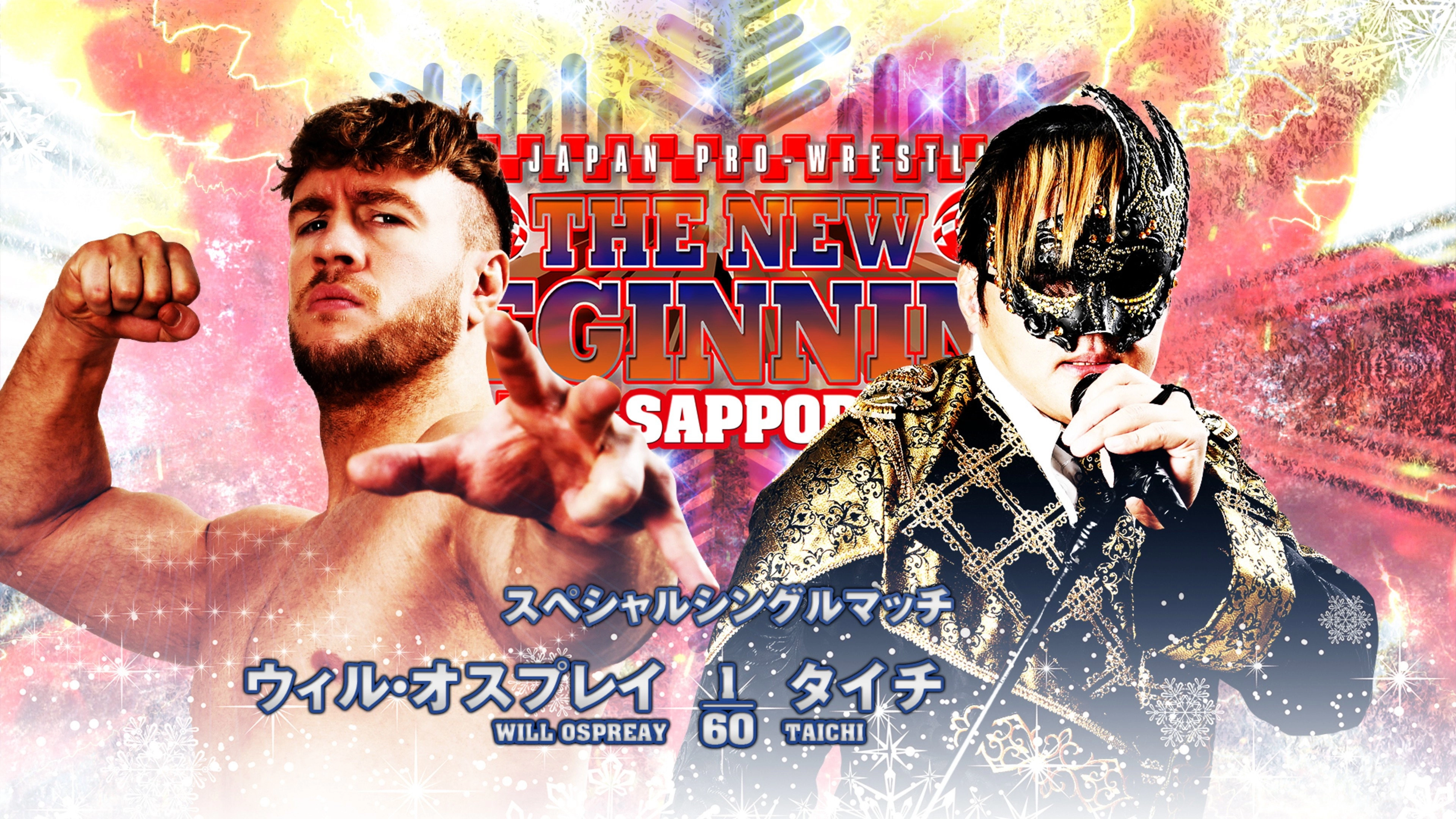 NJPW The New Beginning In Sapporo 2023 - Day 1