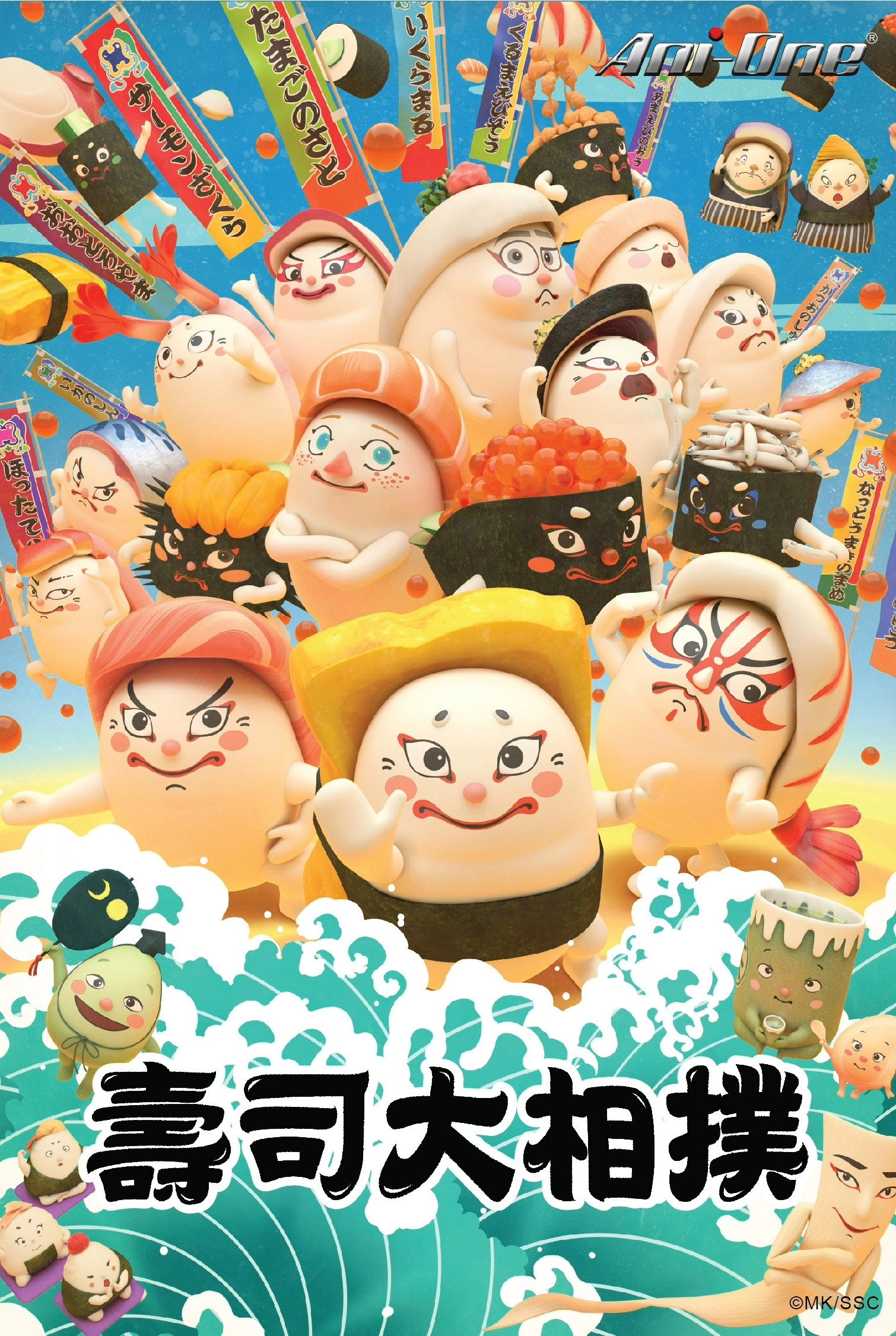 Sushi Sumo