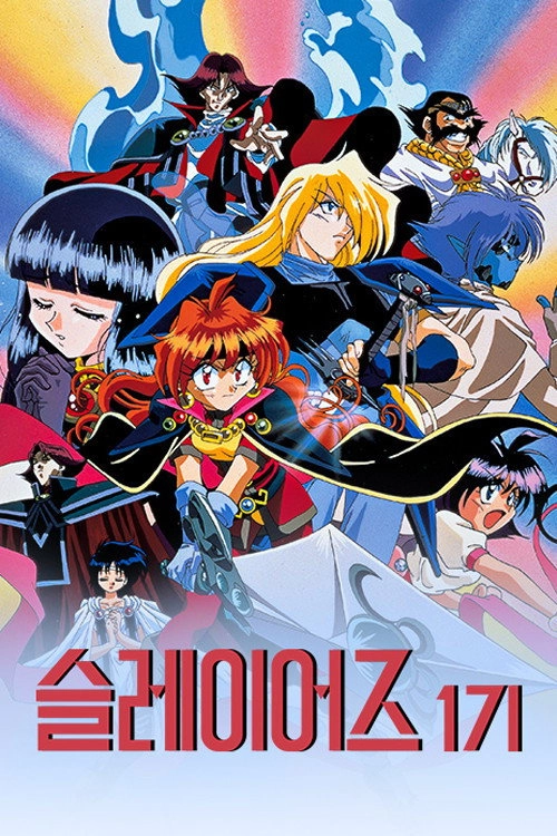 Slayers