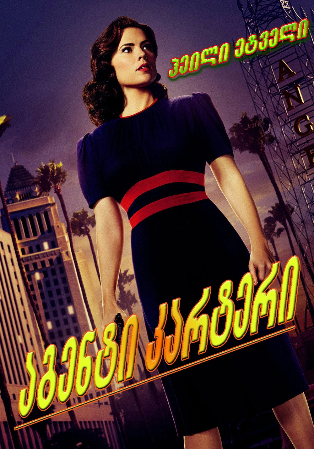 Marvel's Agent Carter