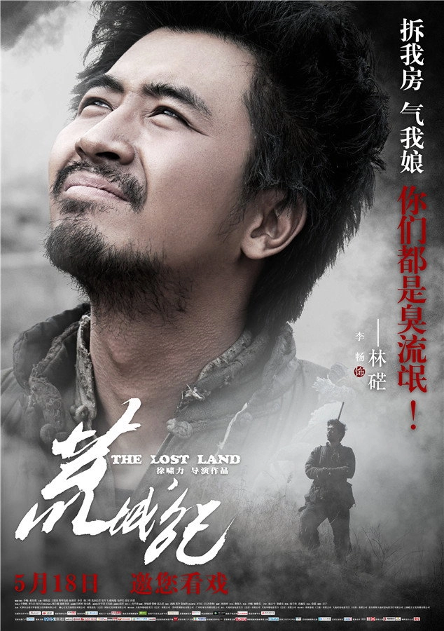 The Lost Land