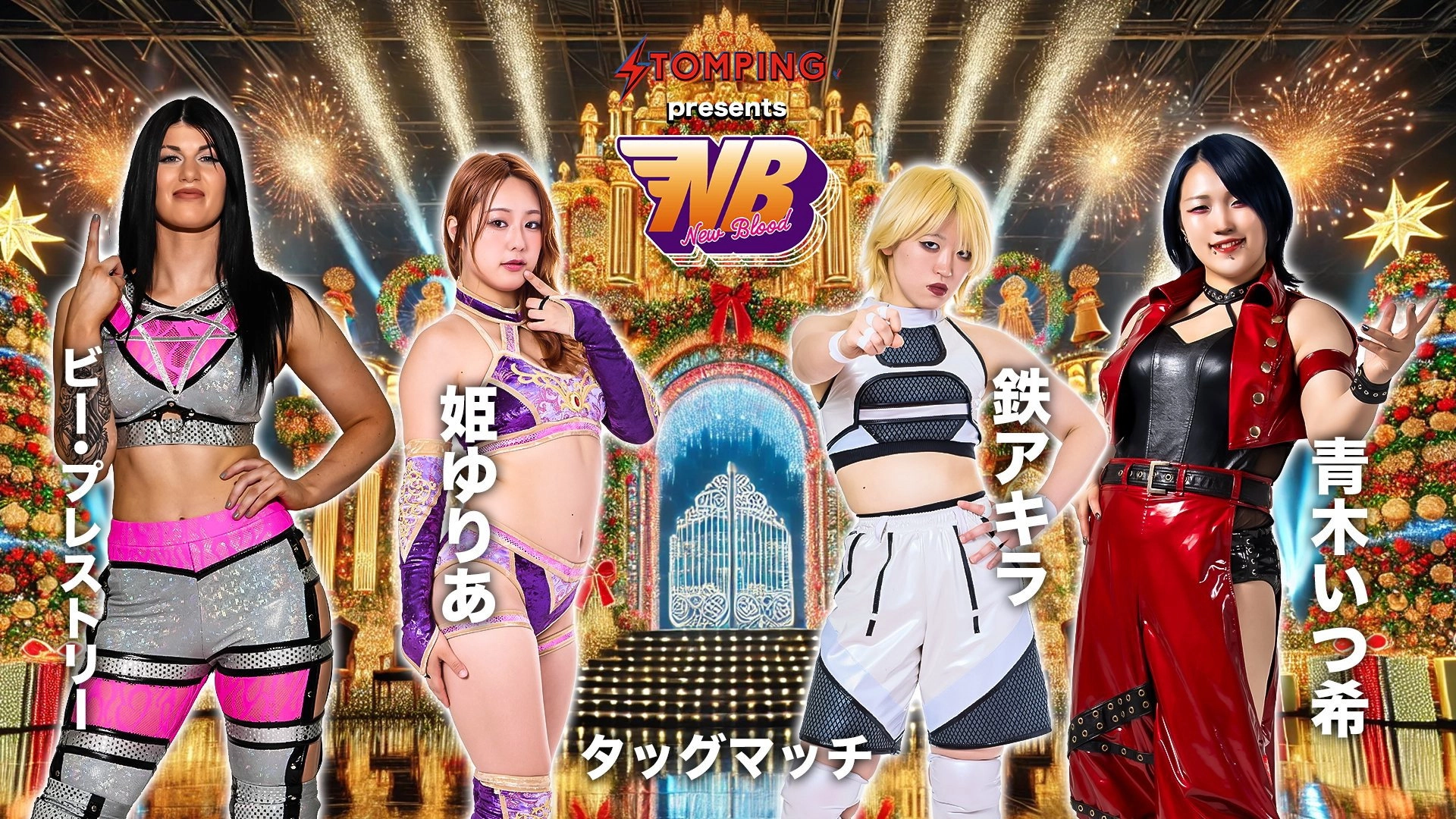 Stardom New Blood 27 X'mas Night