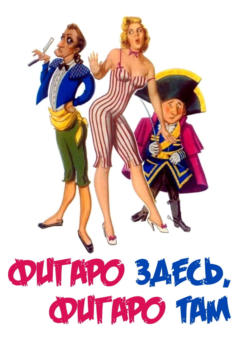 Figaro qua... Figaro là