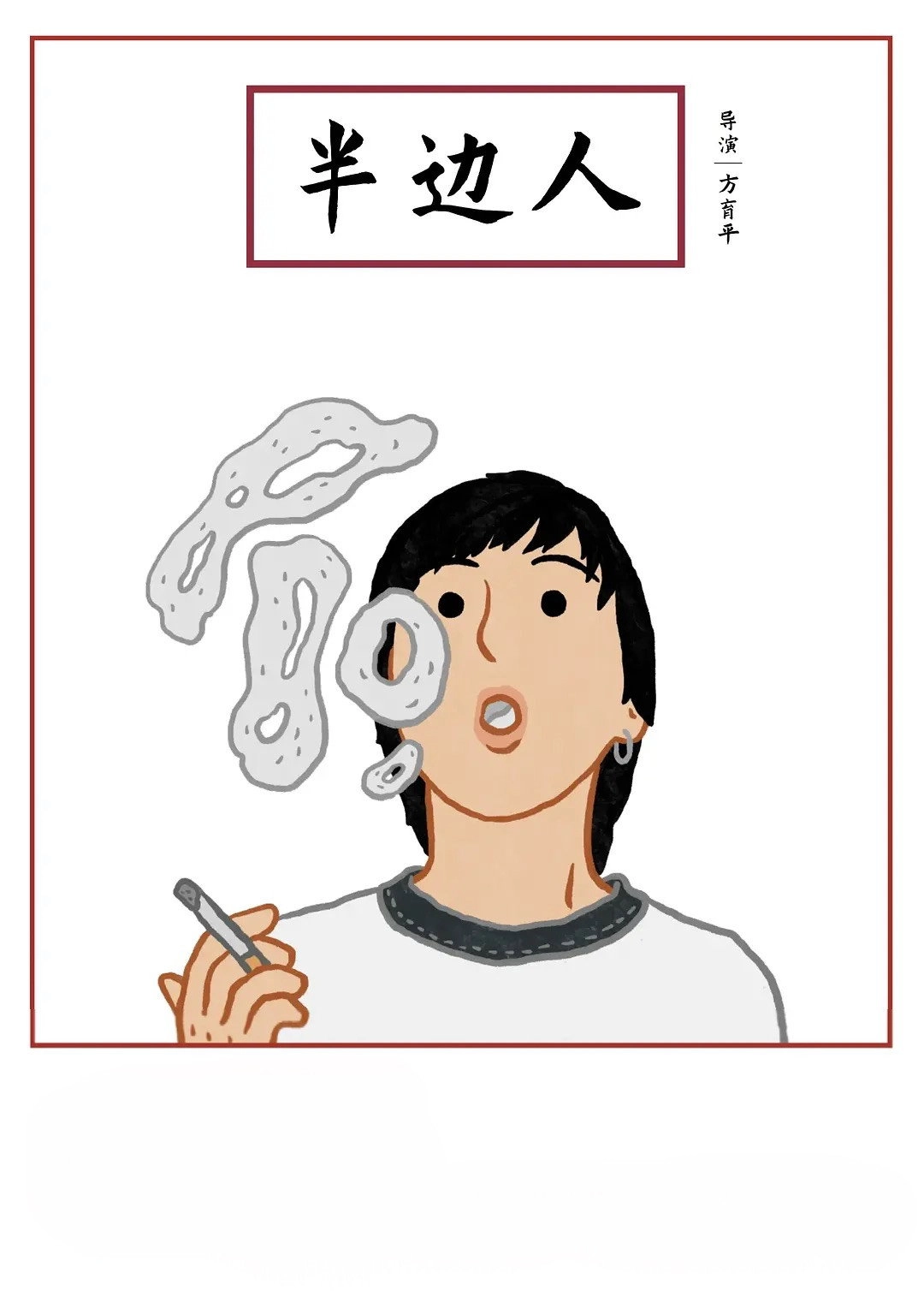 Ah Ying