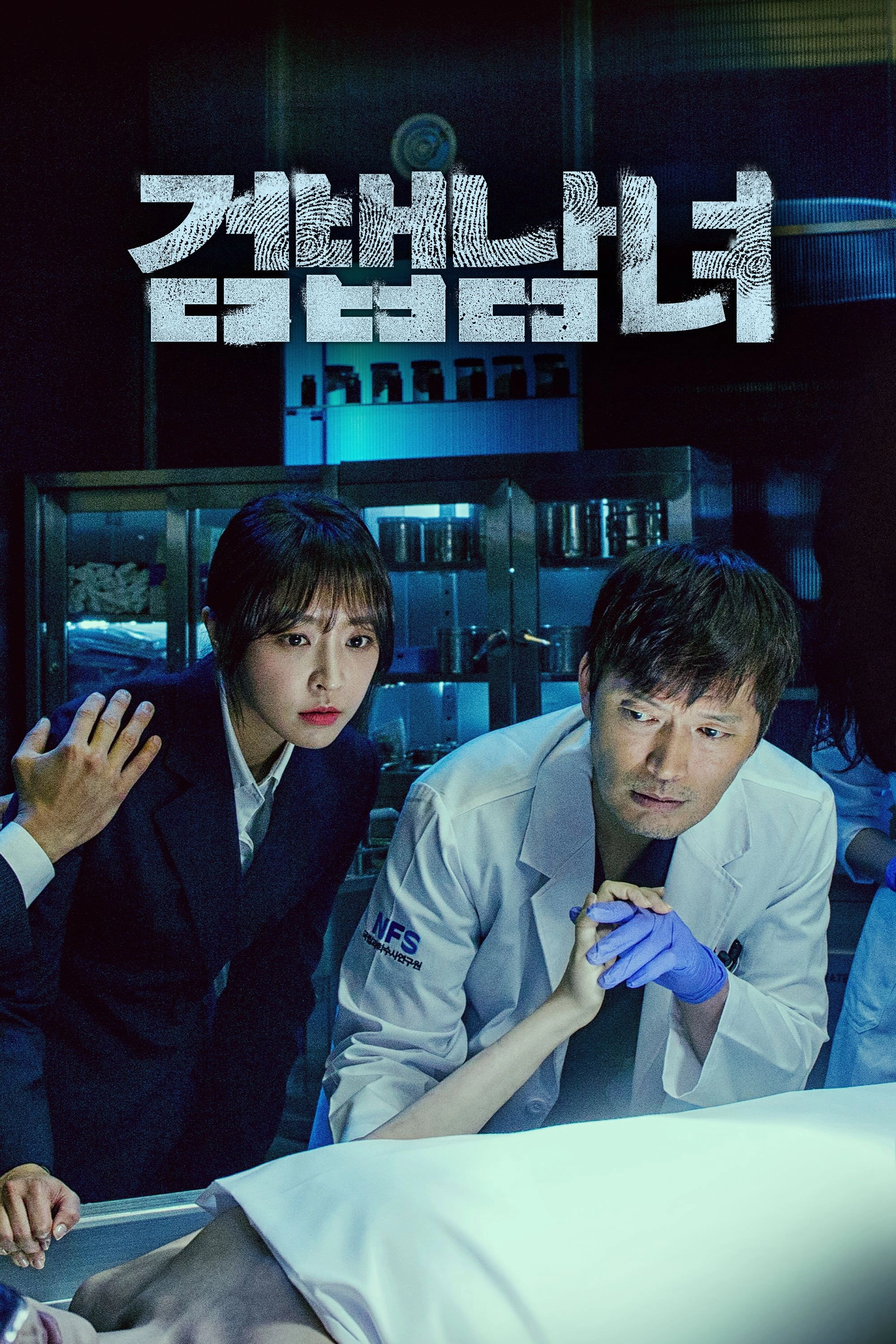 Partners for Justice