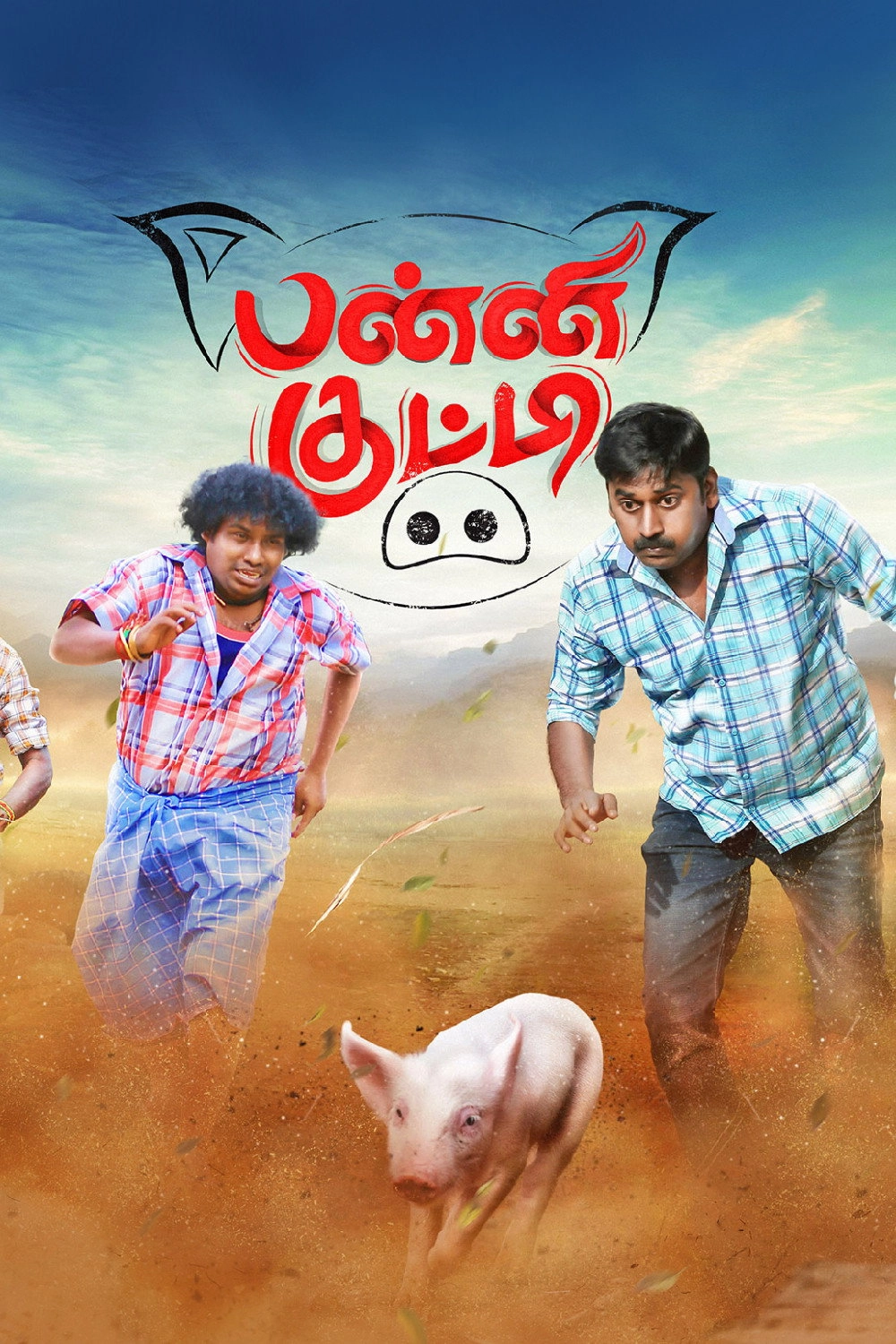 Panni Kutty