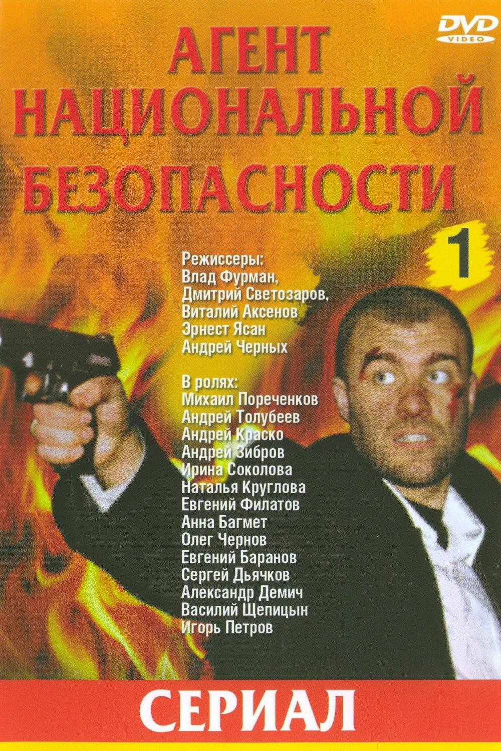 National Security Agent