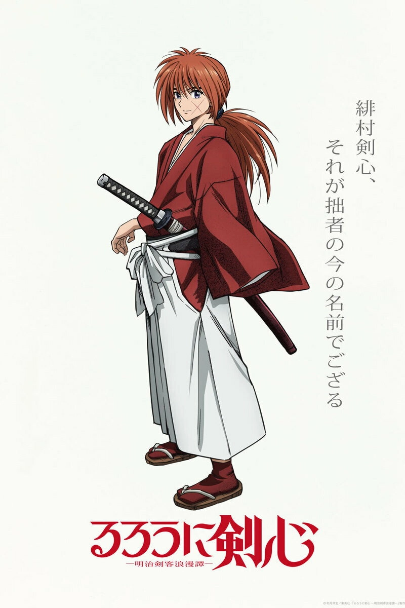 Rurouni Kenshin