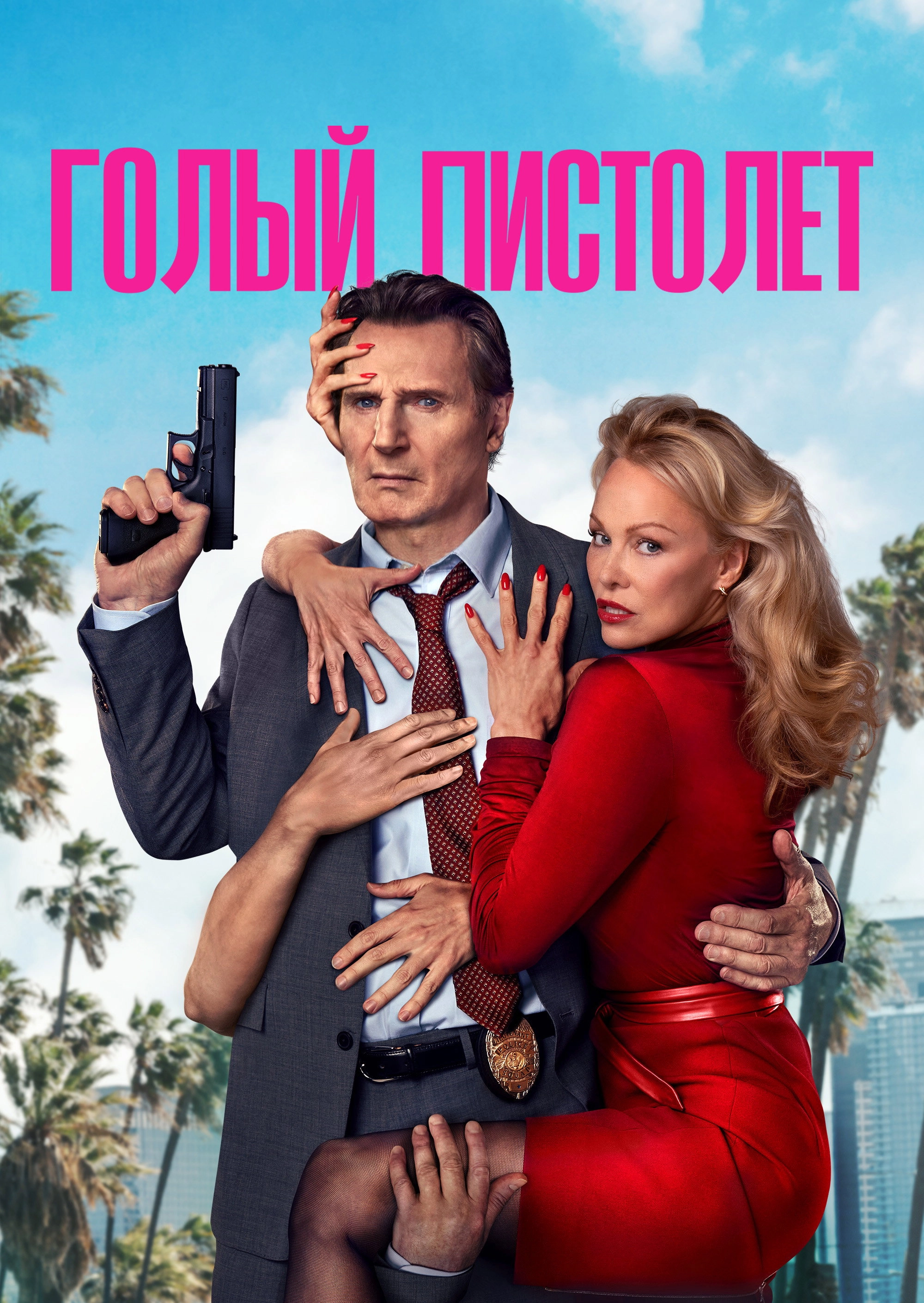 The Naked Gun