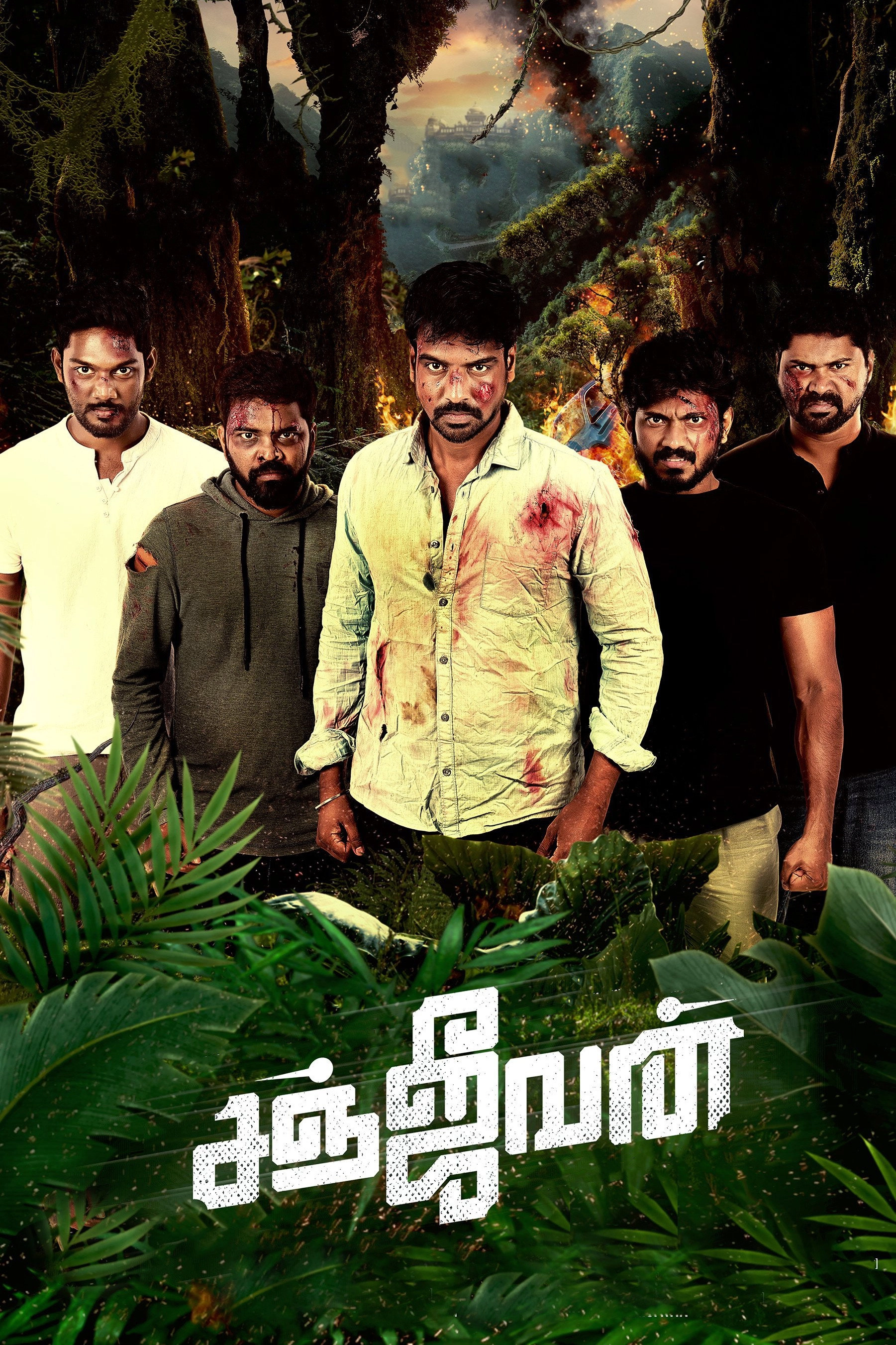 Sanjeevan