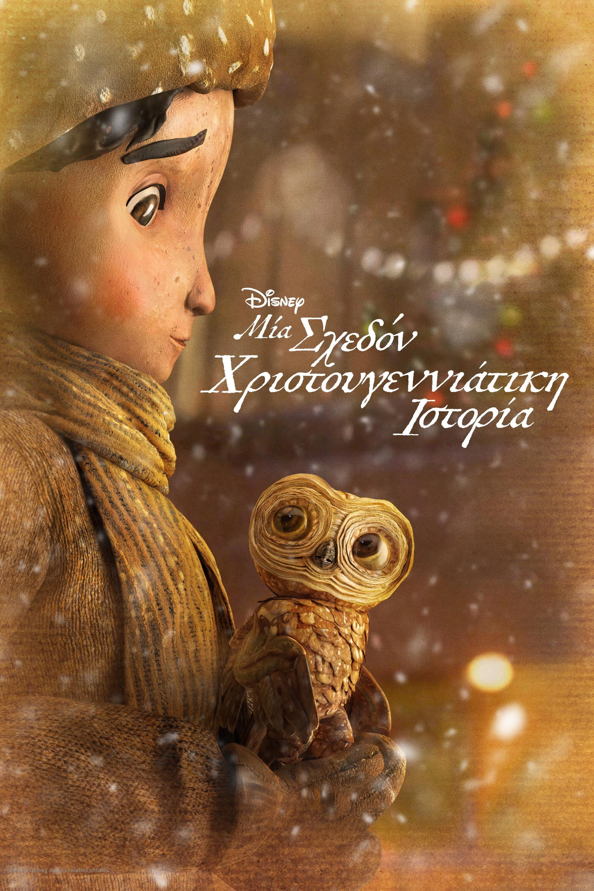 An Almost Christmas Story