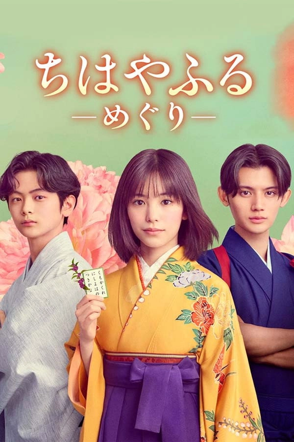 Chihayafuru: Full Circle