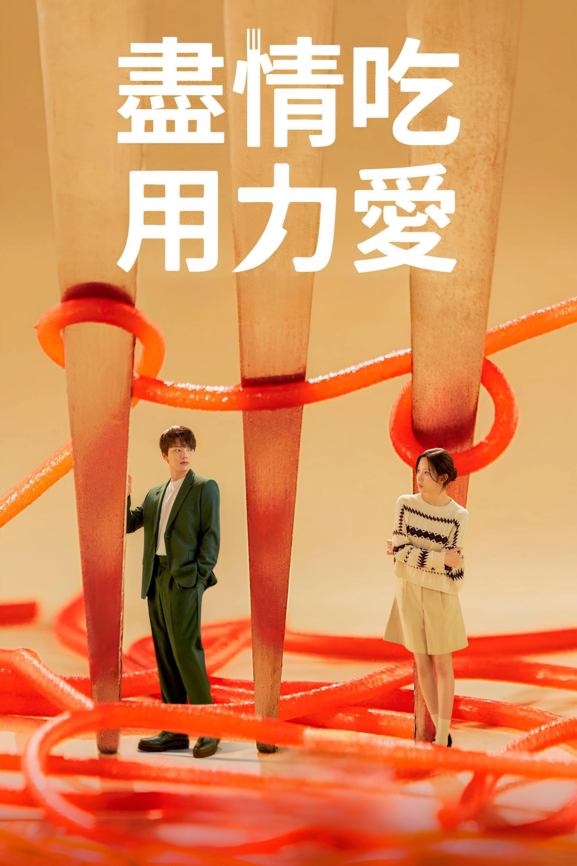 Link: Eat, Love, Kill