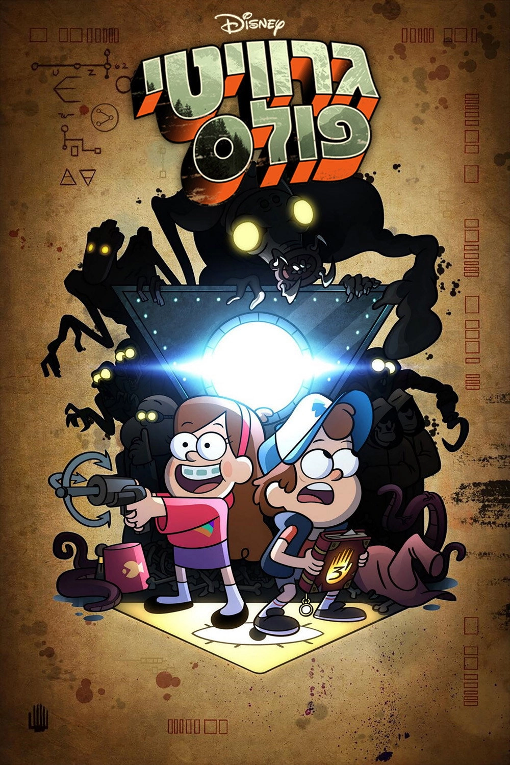 Gravity Falls