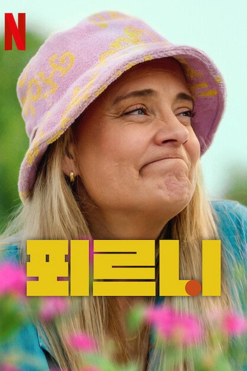 Pernille