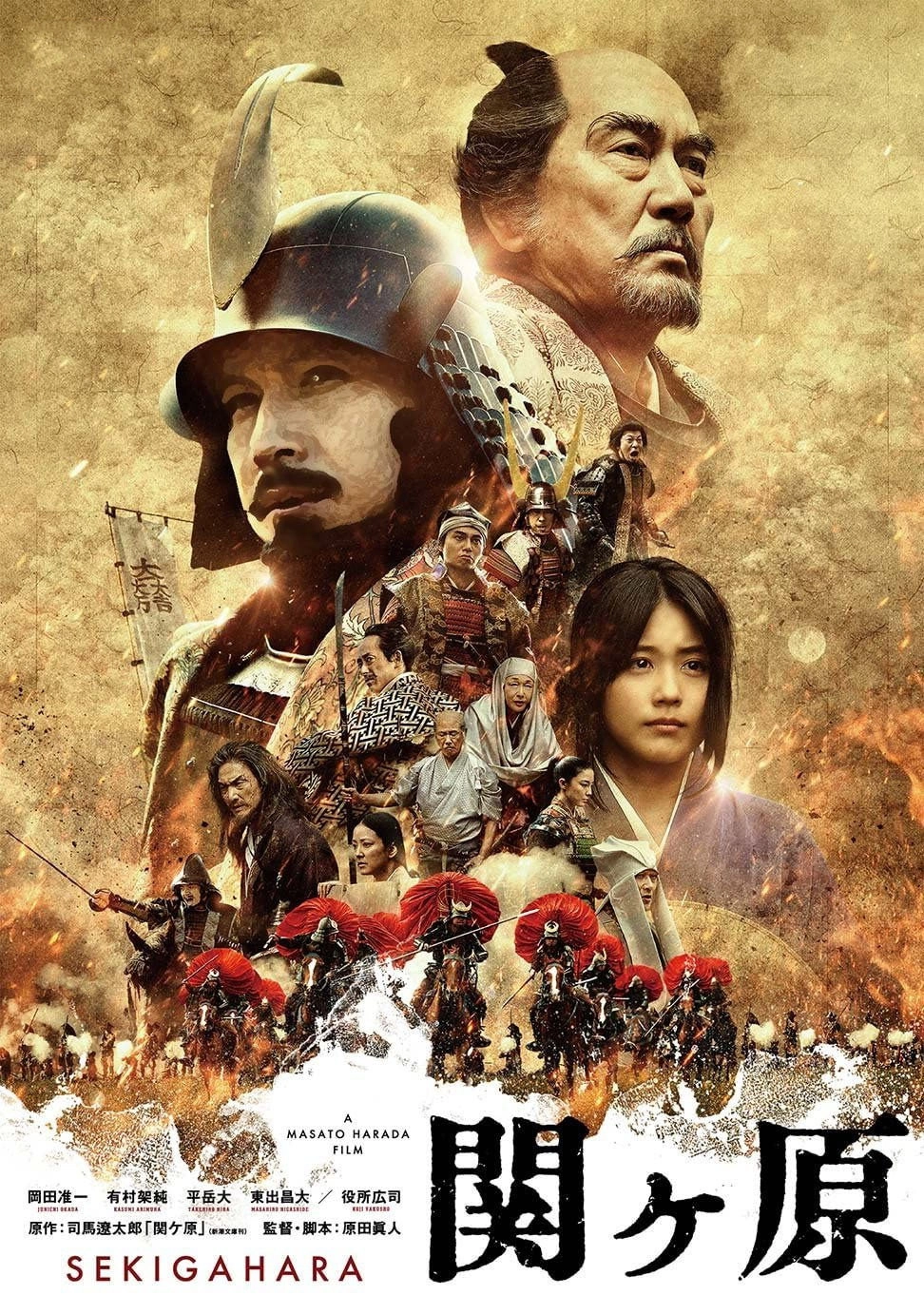 Sekigahara