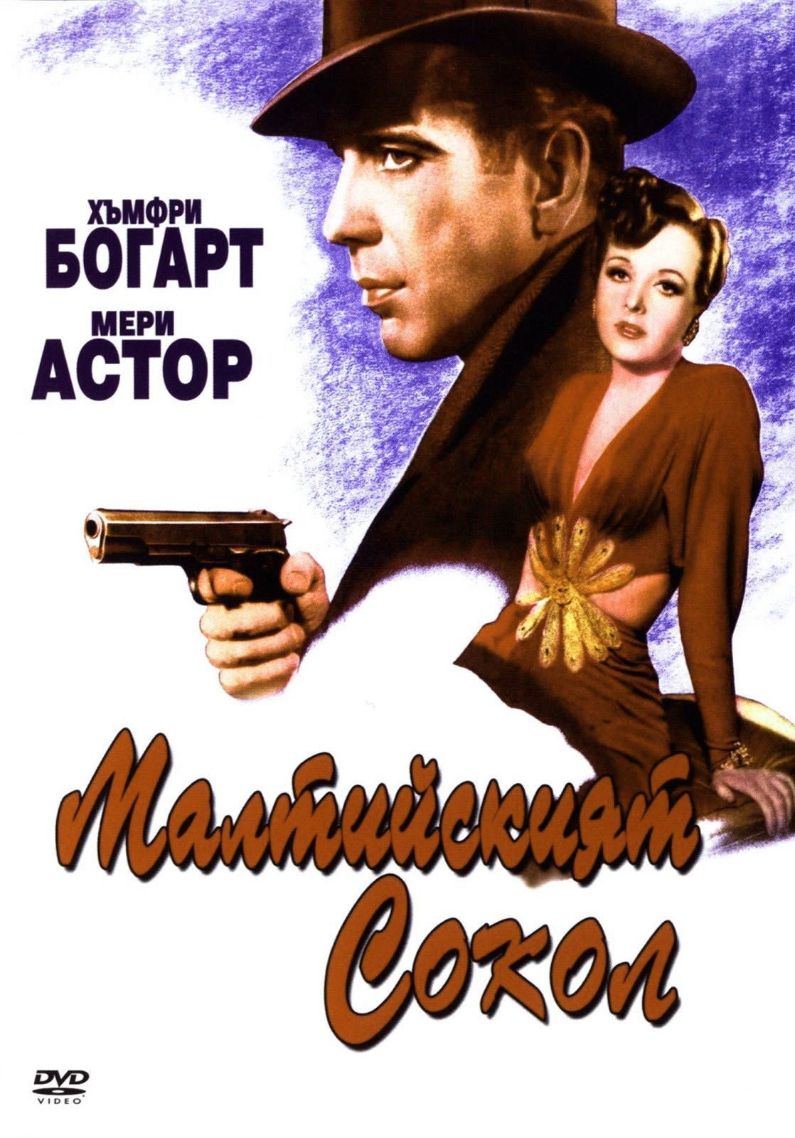 The Maltese Falcon