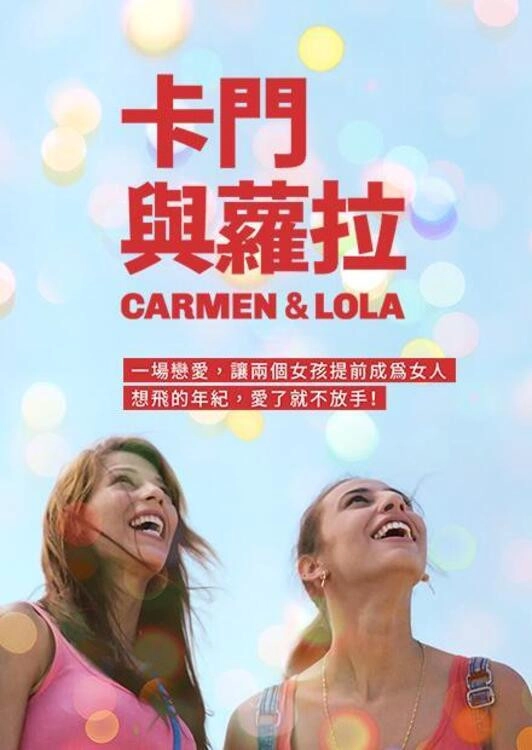 Carmen & Lola