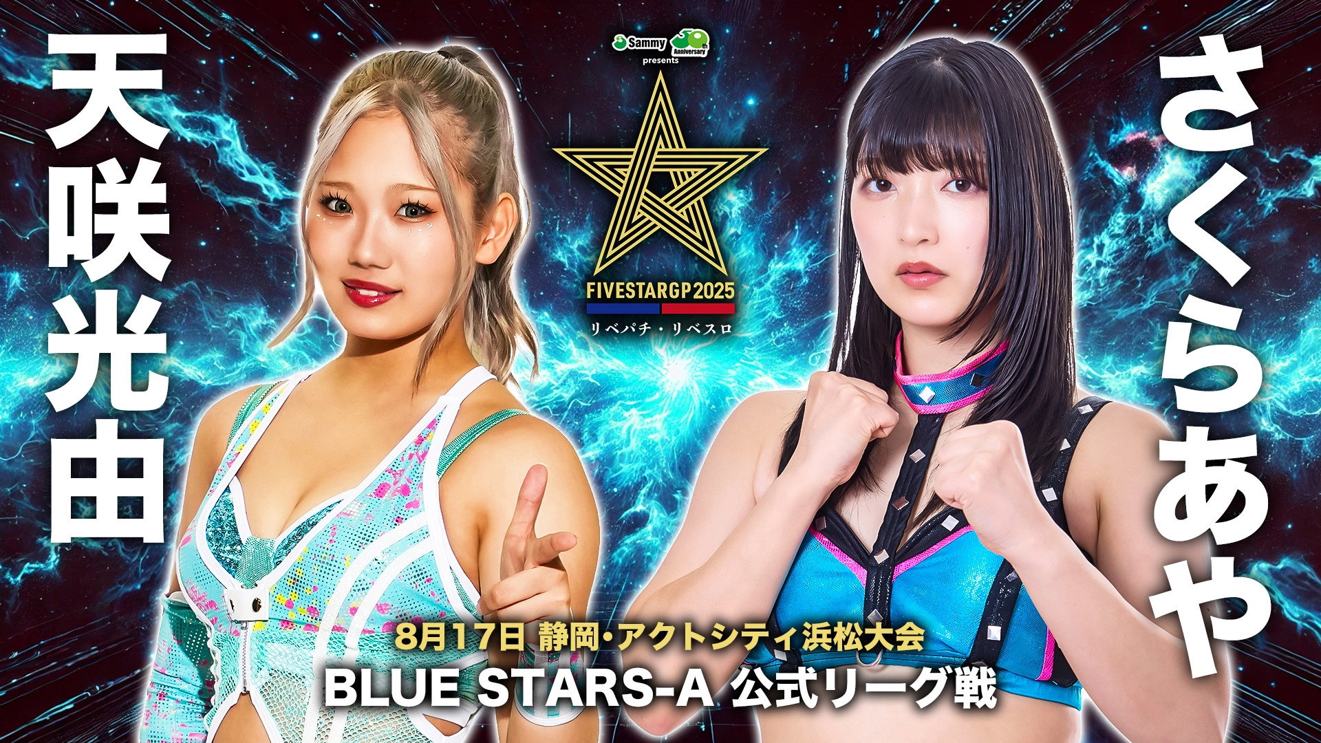Stardom 5STAR Grand Prix 2025 - Day 11