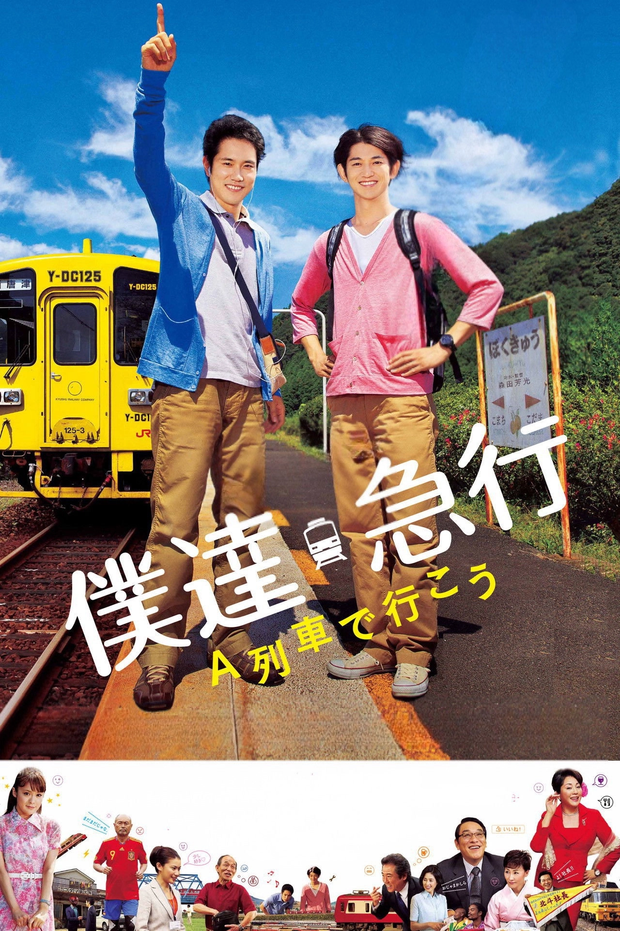 Train Brain Express