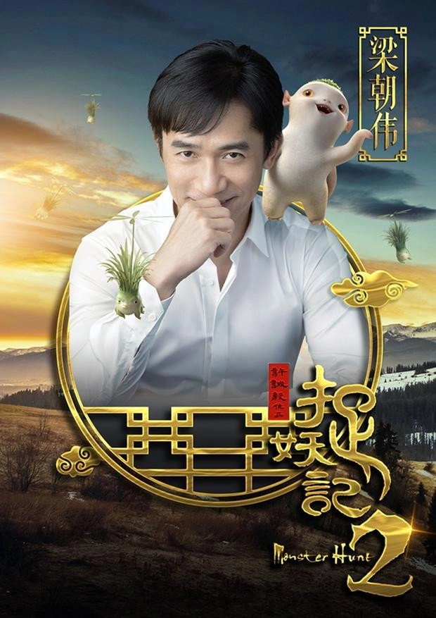 Monster Hunt 2
