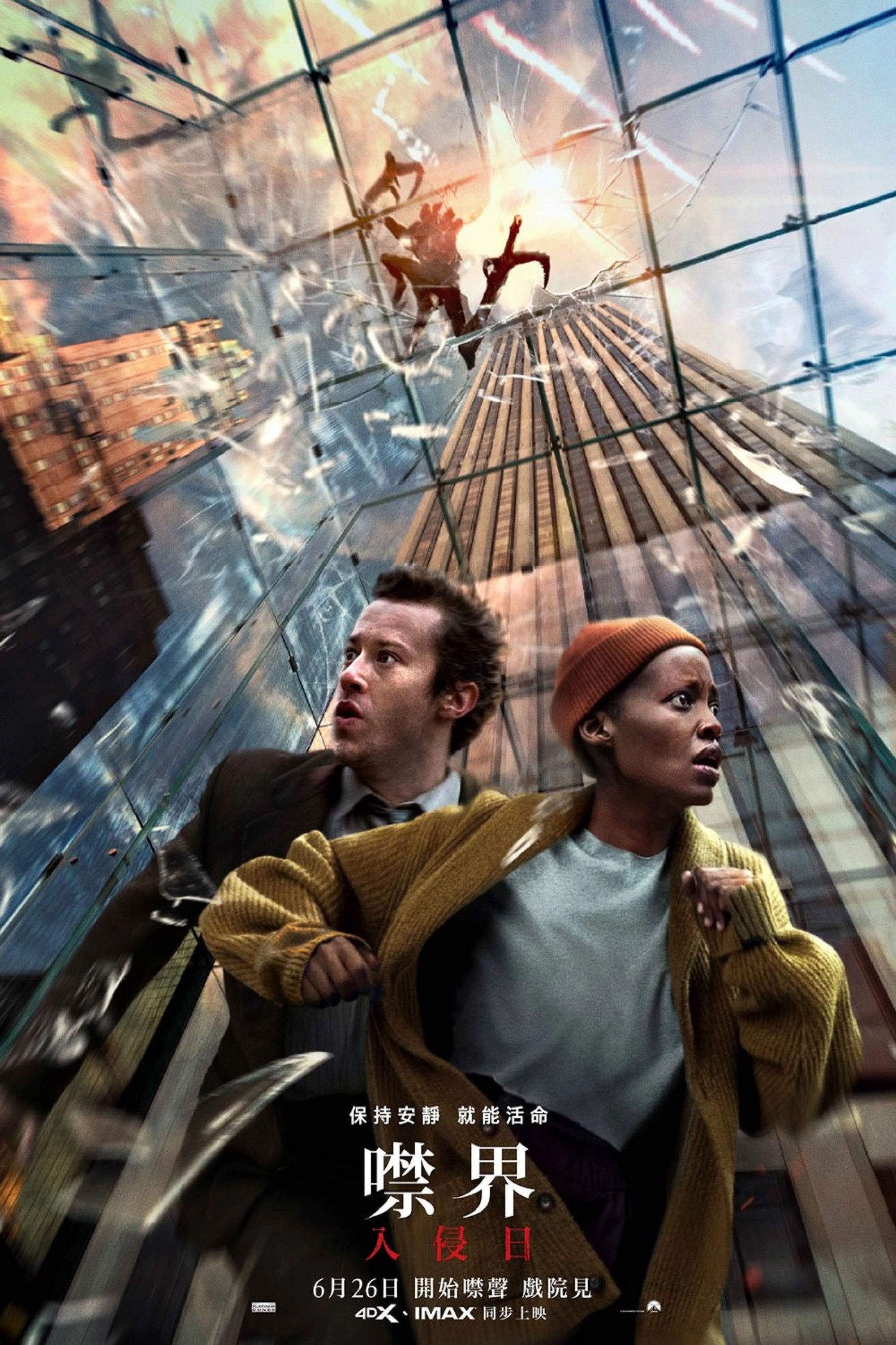 A Quiet Place: Day One