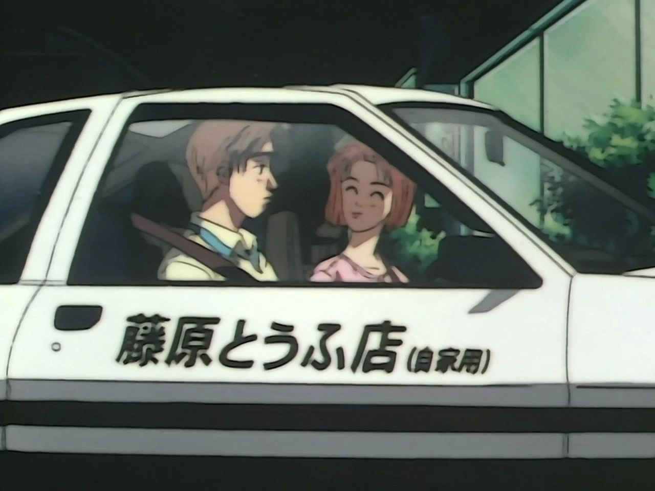 Initial D