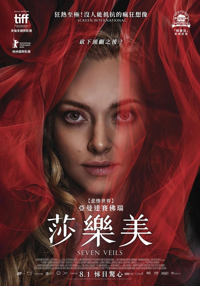 Seven Veils