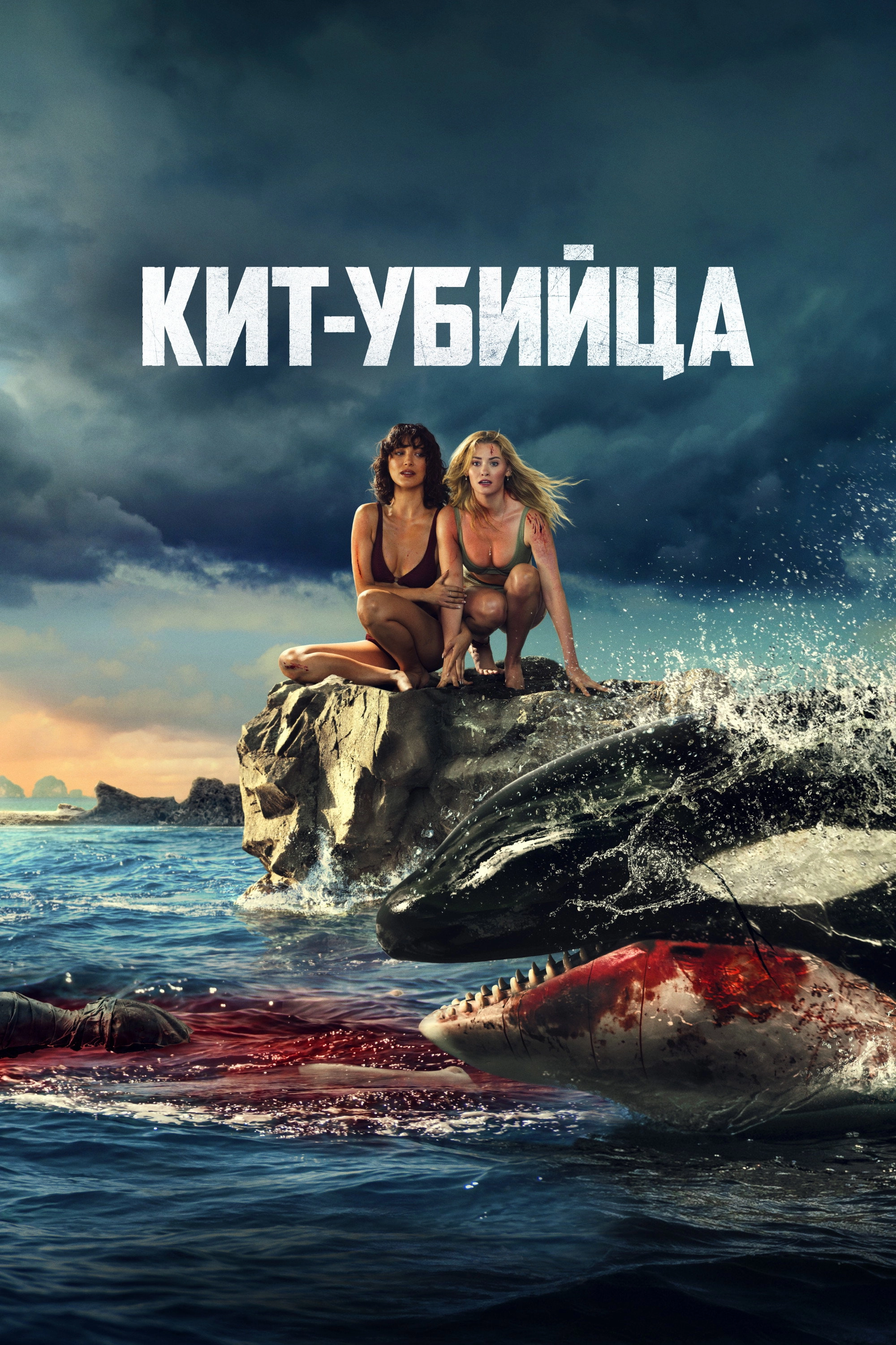 Killer Whale